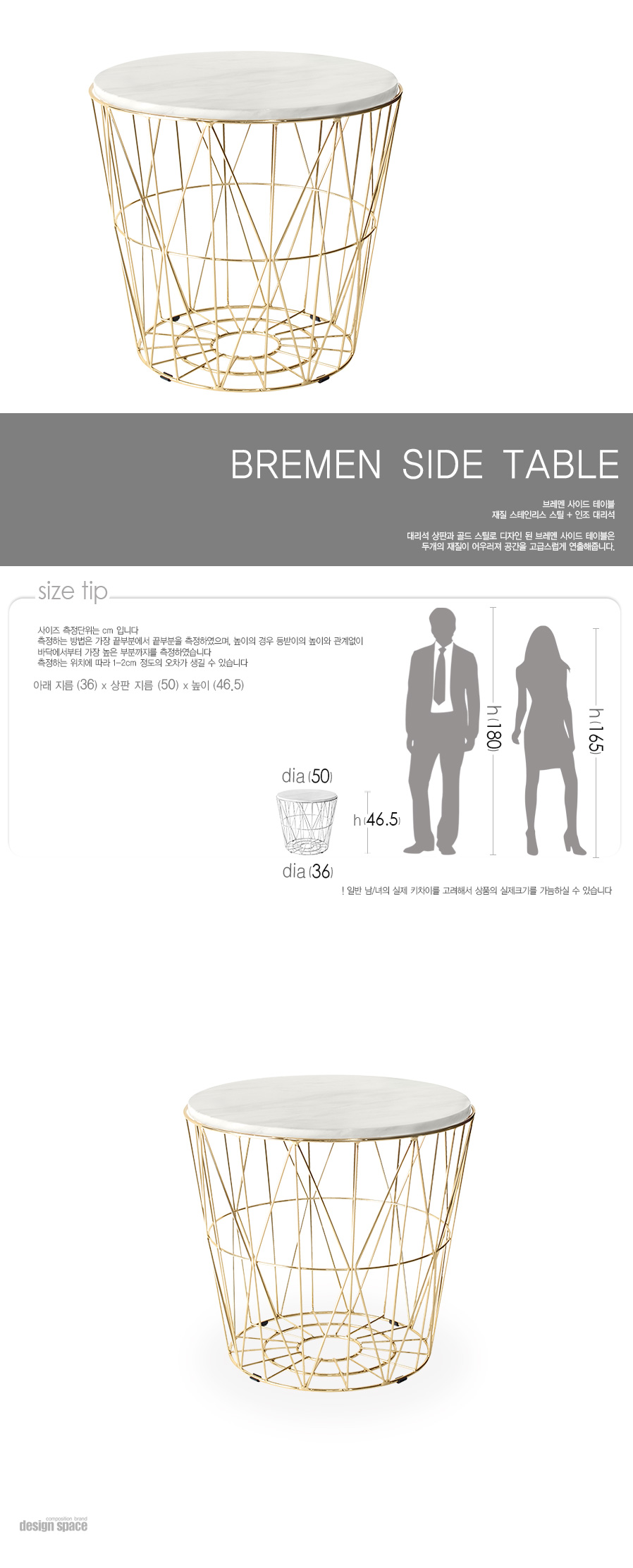 bremen-side-table-(브레멘-사이드-테이블)_1_01.jpg