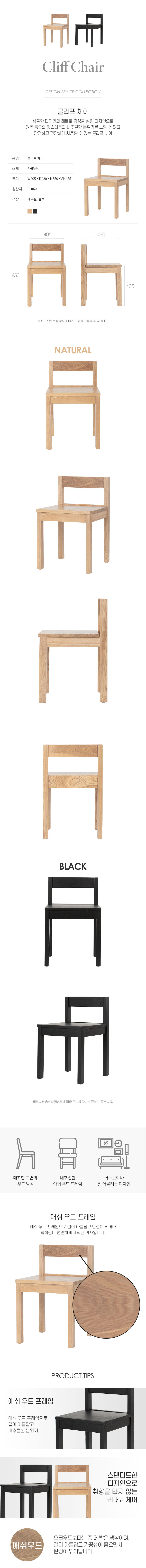 540.cliffchair1.jpg