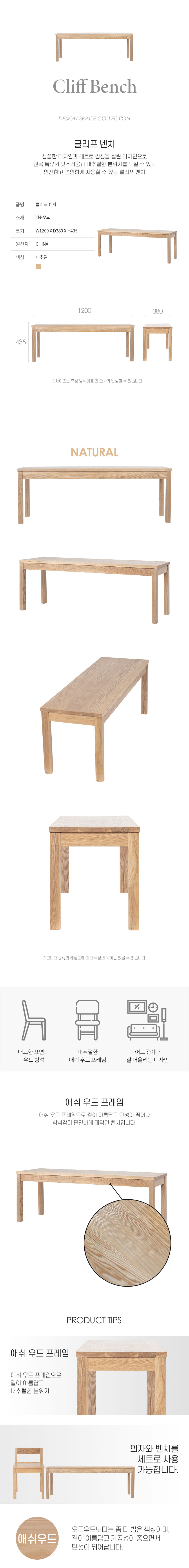 541.cliffbench.jpg
