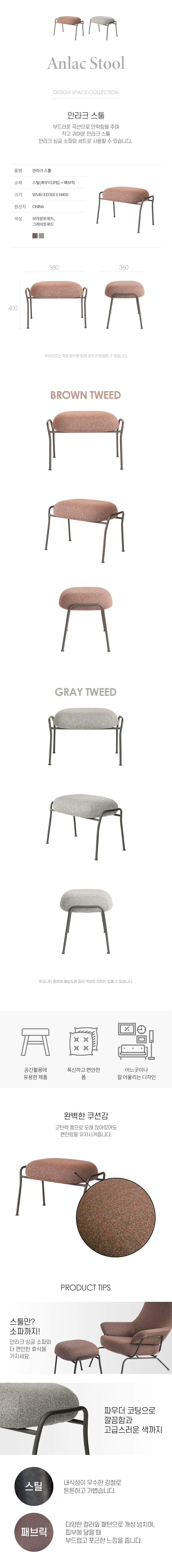 001.anlac_stool.jpg