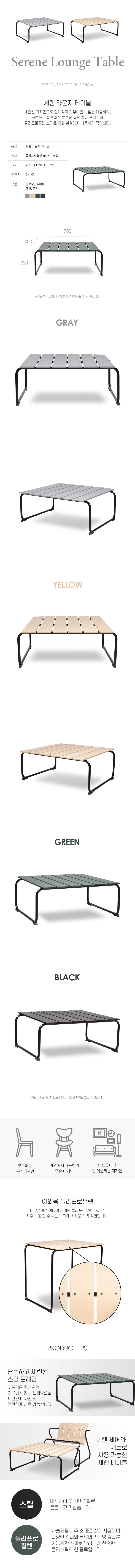 150.sereneroungetable.jpg