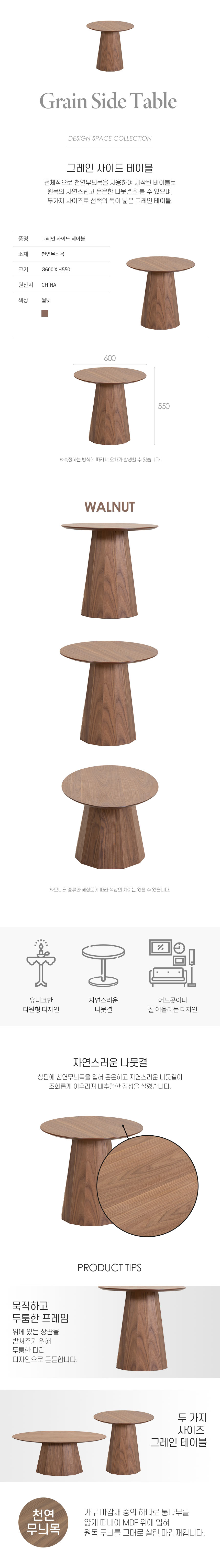 160.grainsidetable.jpg