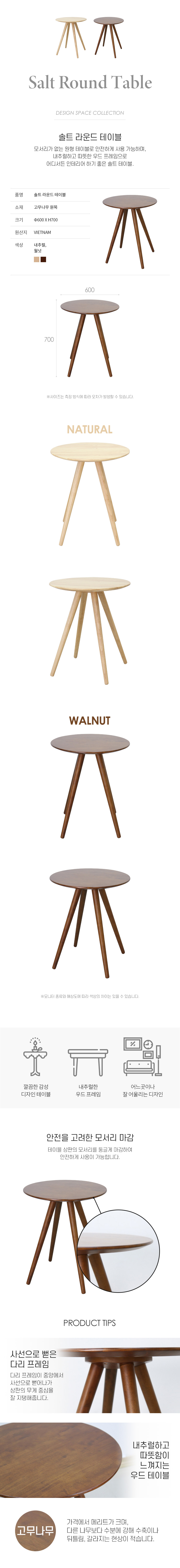 95.salt_round.jpg