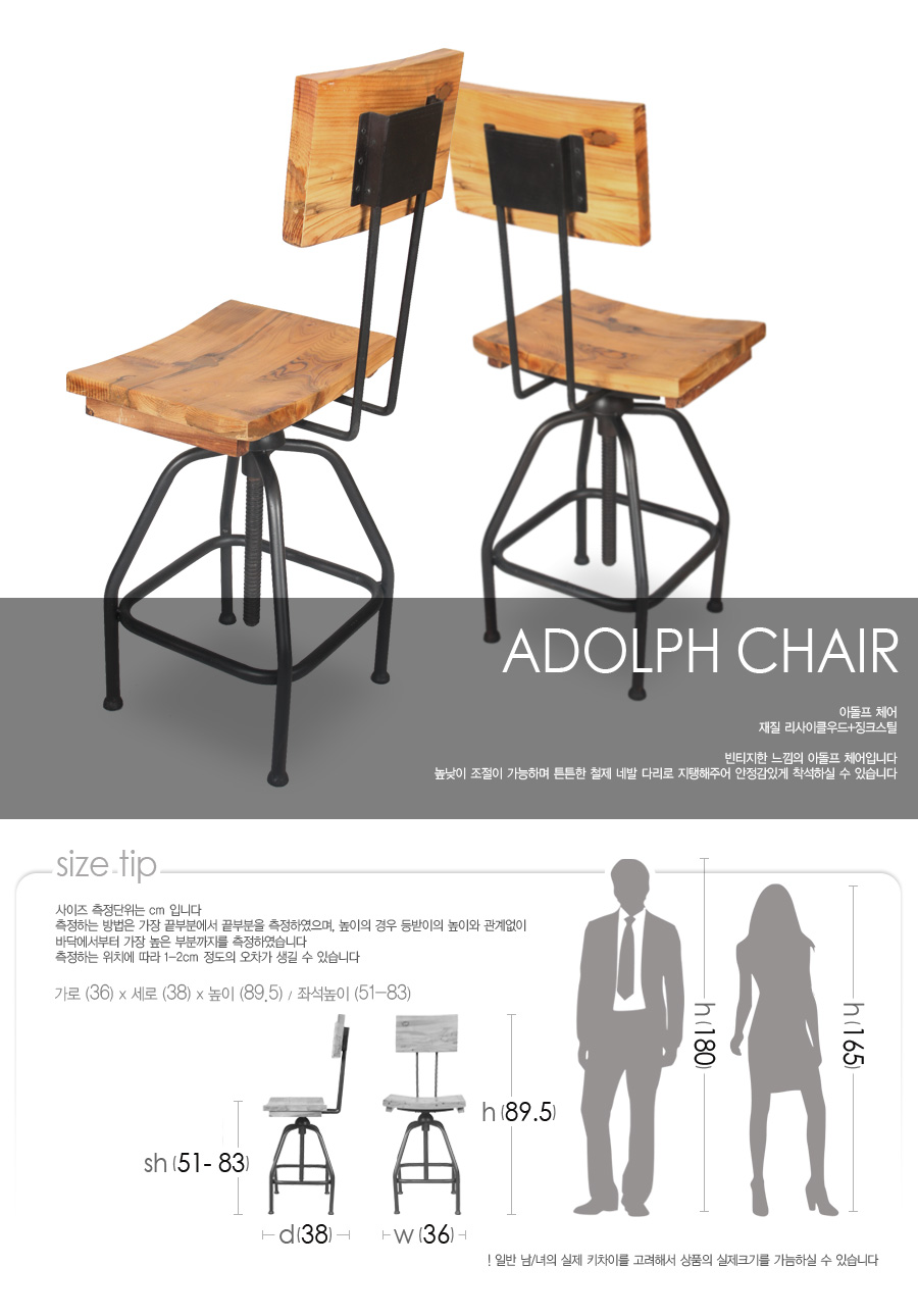 adolph-chair_01.jpg