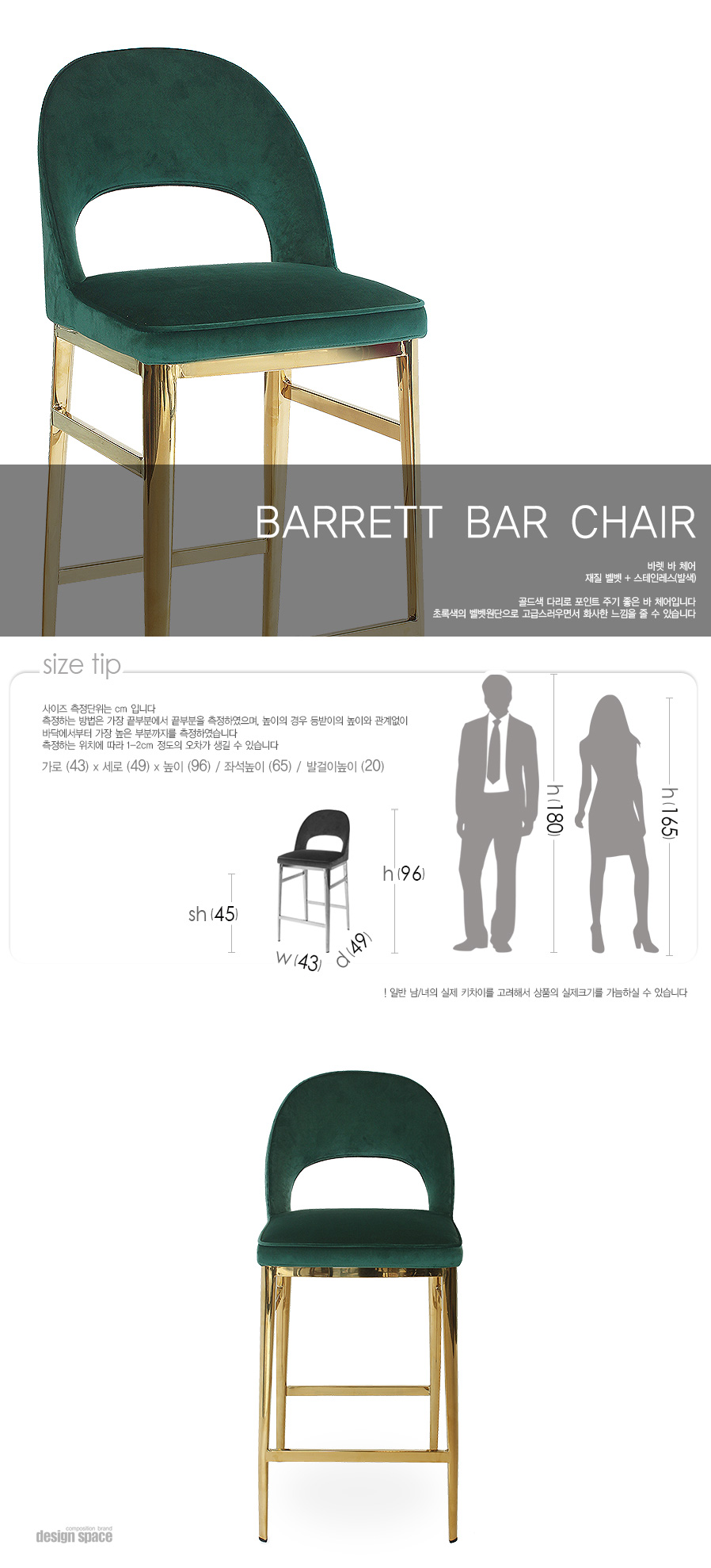 barrett-bar-chair(바렛-바체어)_01.jpg