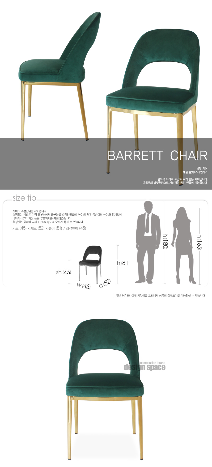 barrett-chair_01.jpg