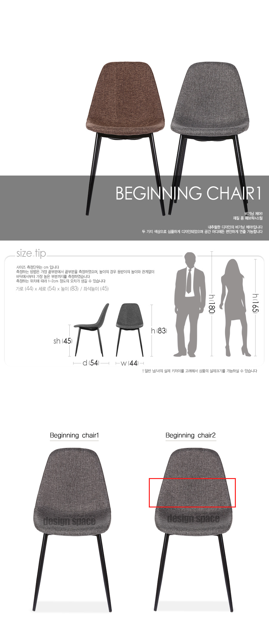 beginning-chair1_01.jpg