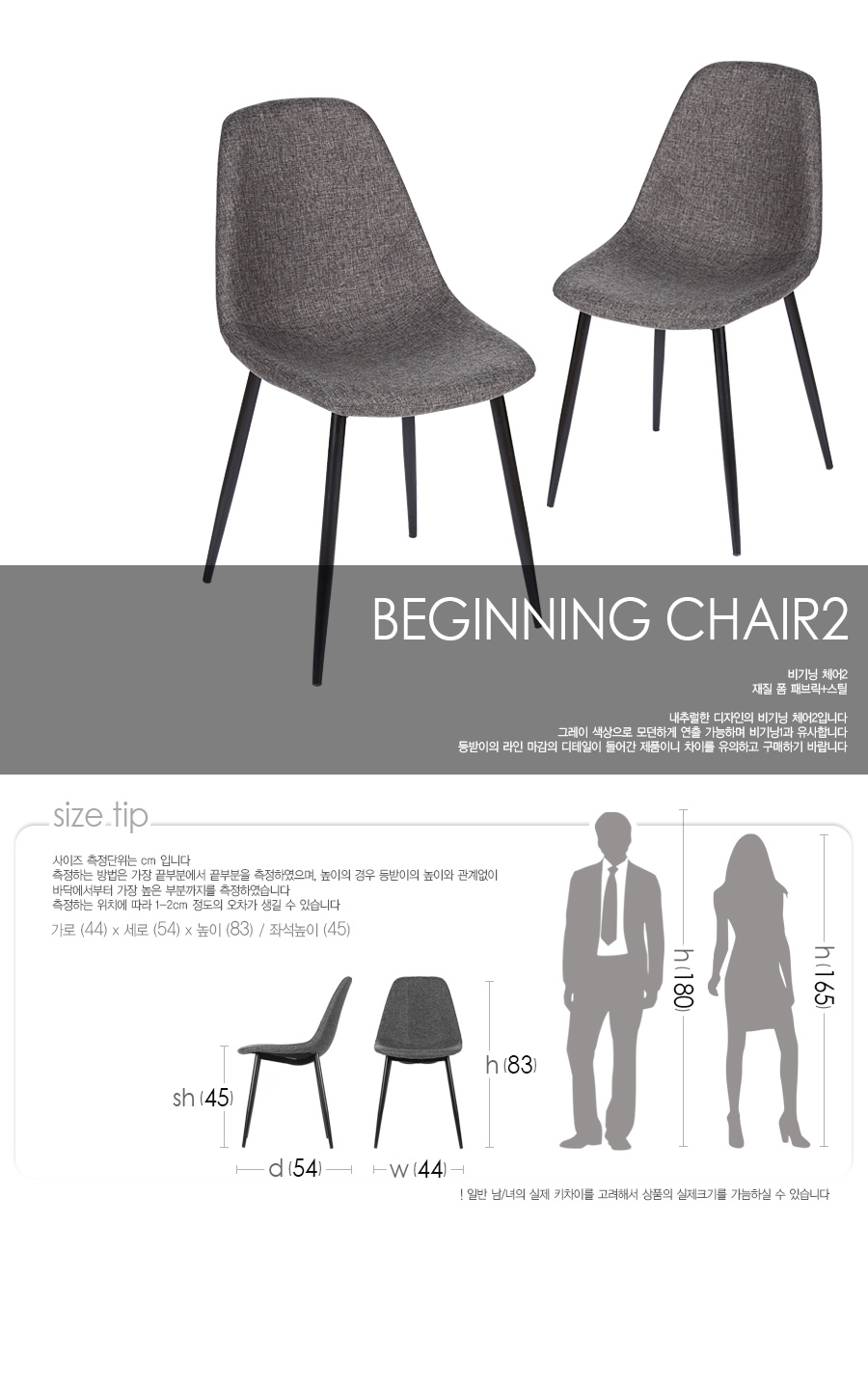 beginning-chair2_01.jpg