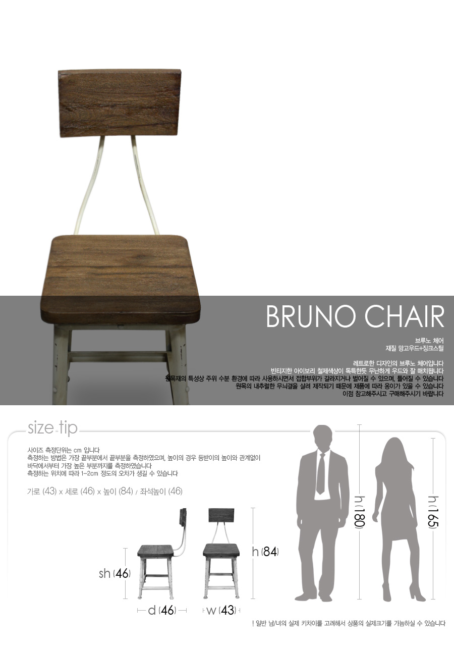 bruno-chair_01.jpg