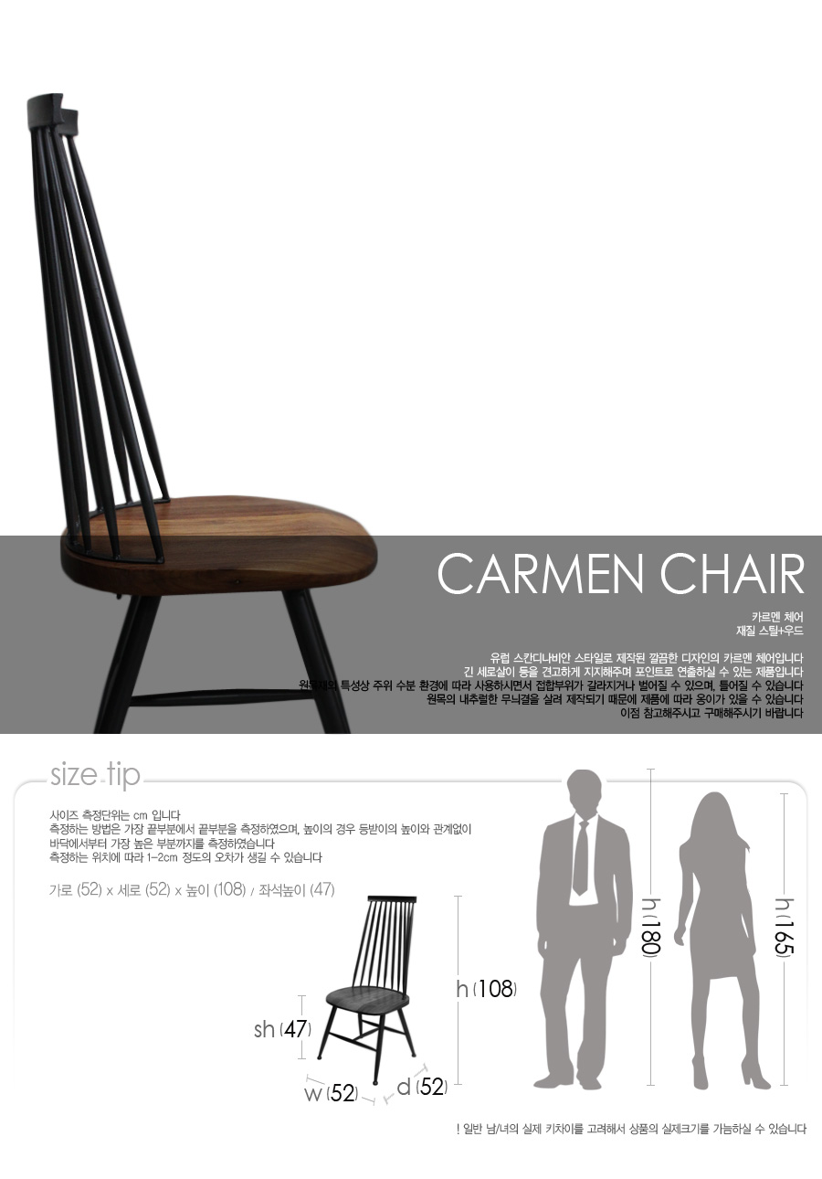 carmen-chair_01.jpg