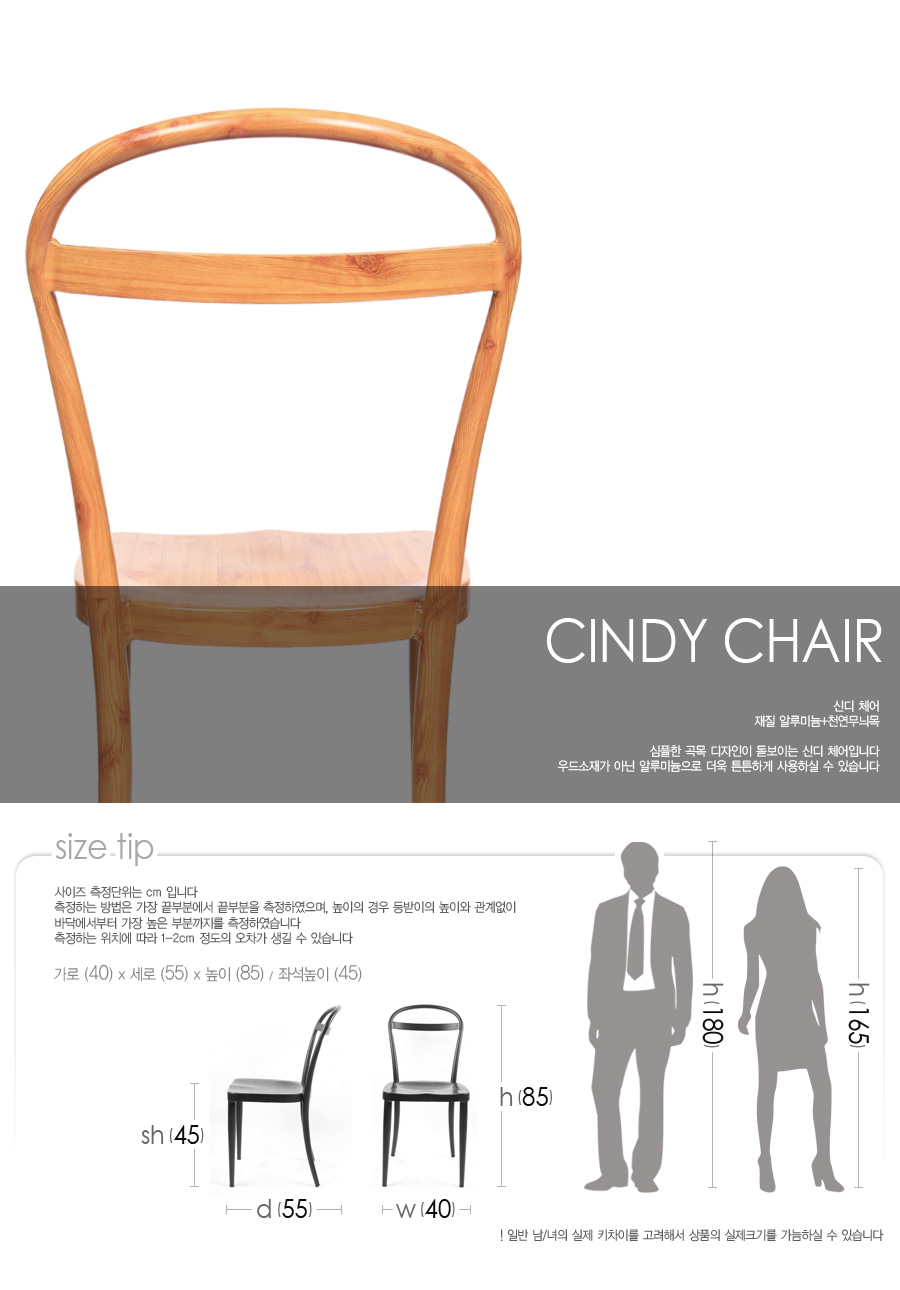 cindy-chair_01.jpg