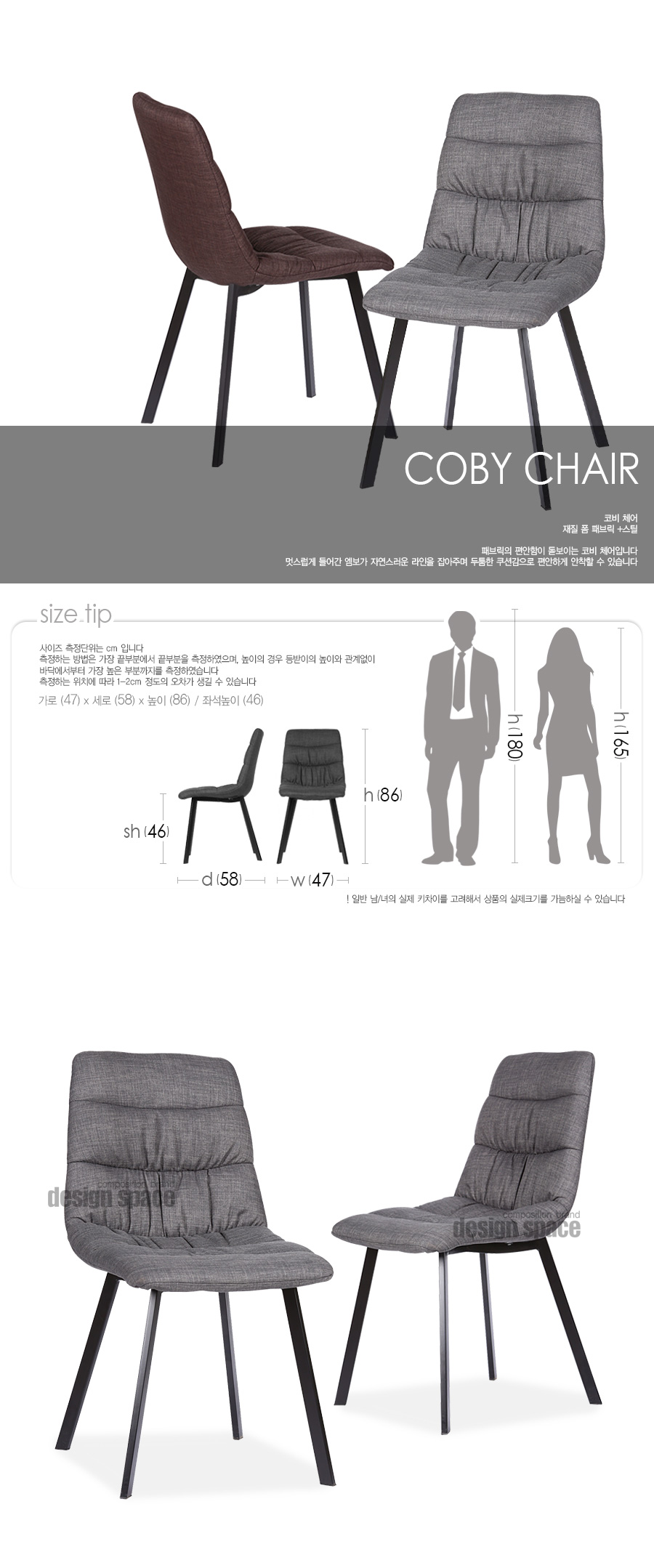 coby-chair_01.jpg