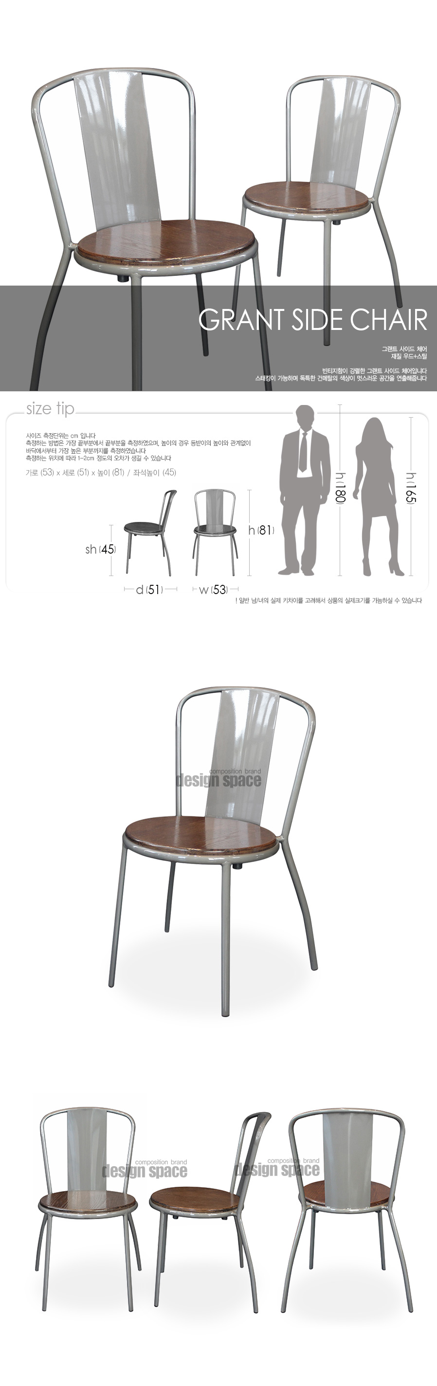 grant-side-chair_01.jpg