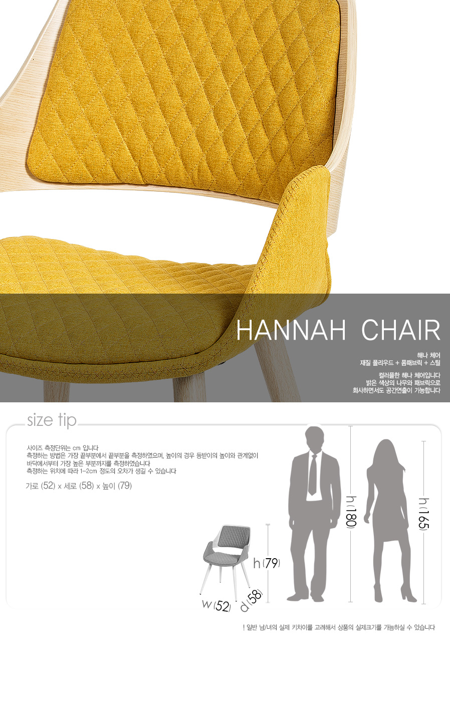 hannah-chair(해나-체어)_01.jpg