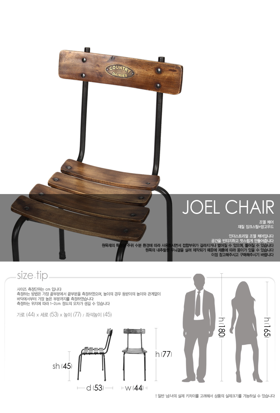 joel-chair_01.jpg
