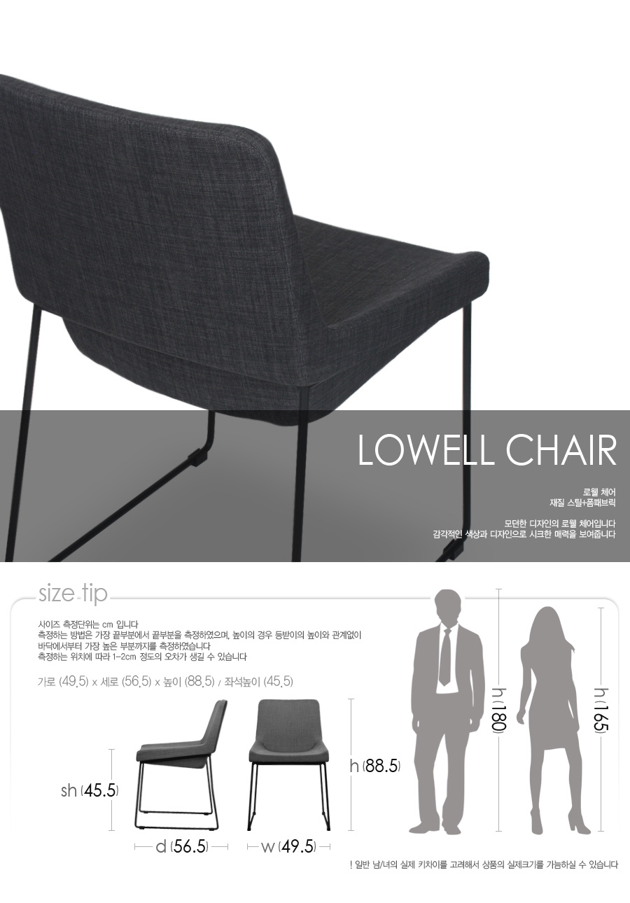 lowell-chair_01.jpg