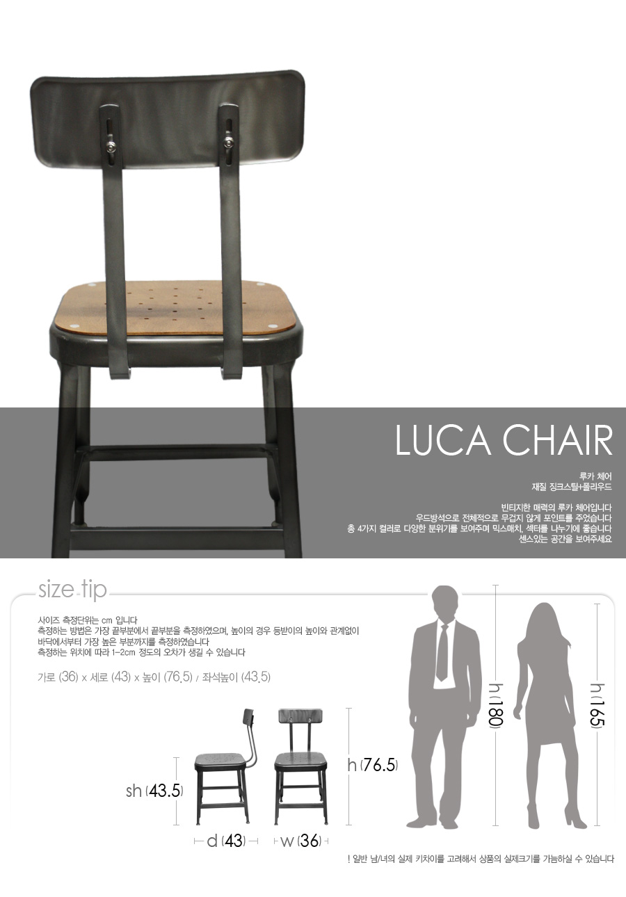 luca-chair_01.jpg