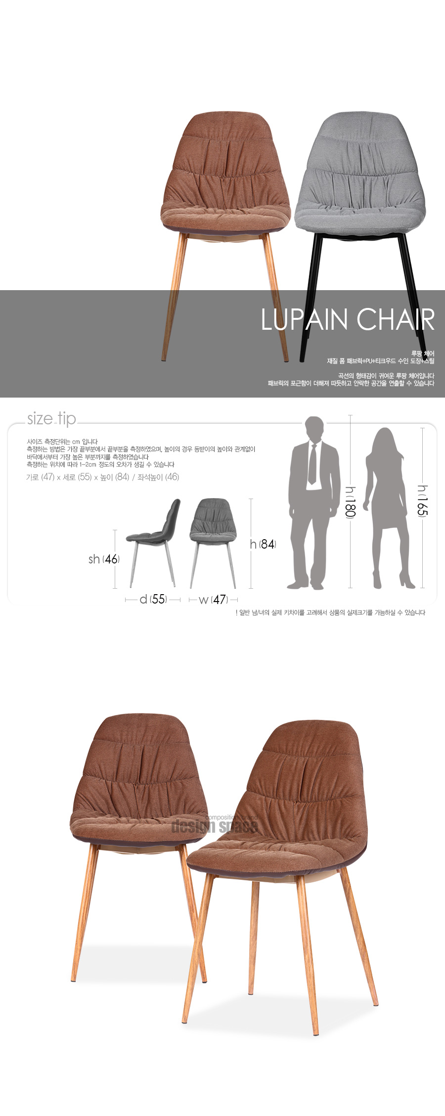 lupain-chair_01.jpg