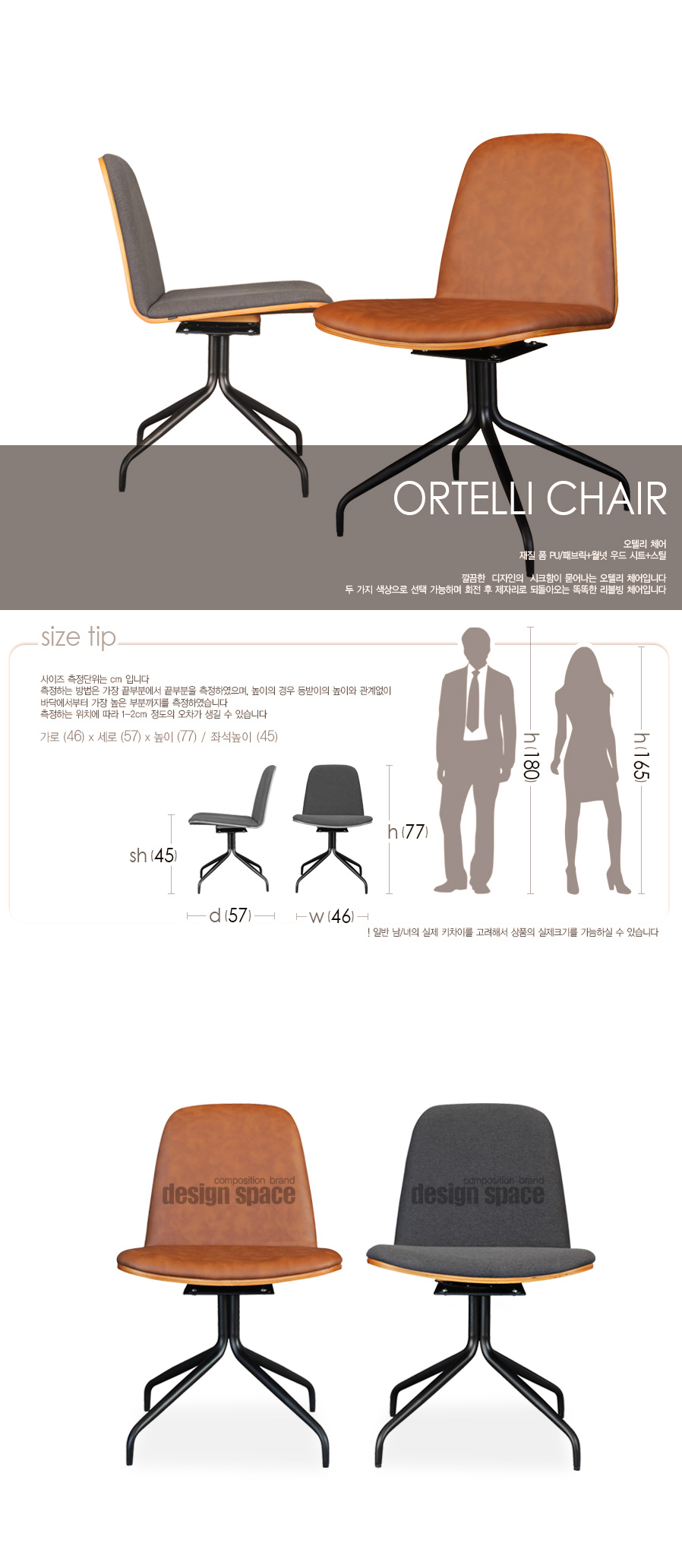 ortelli-chair_01.jpg