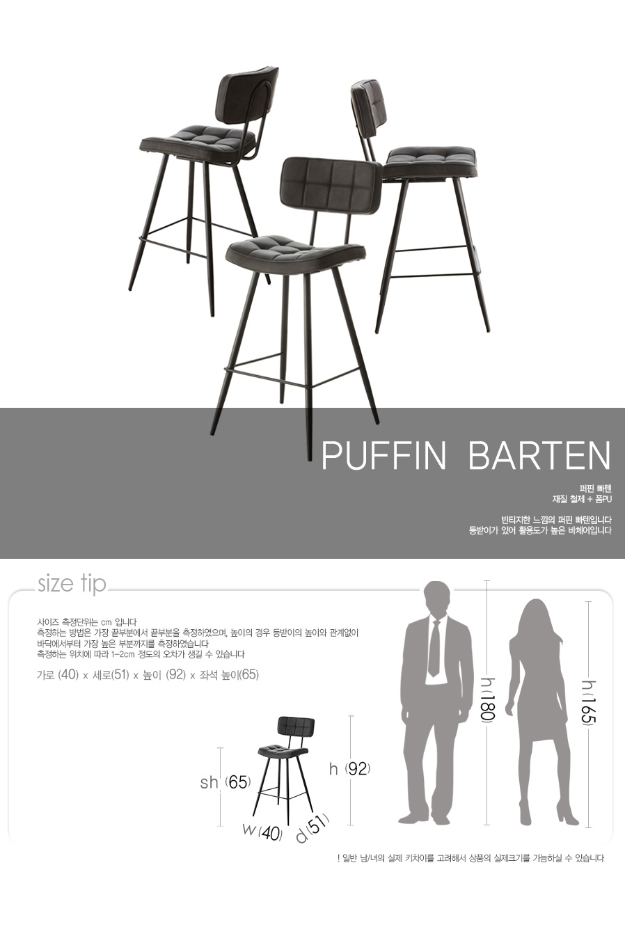 puffin-barten(퍼핀-빠텐)_01_01.jpg