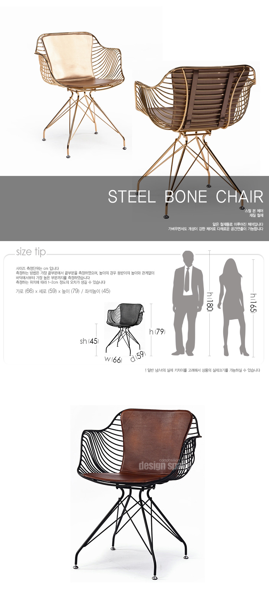 steel-bone-chair_01.jpg