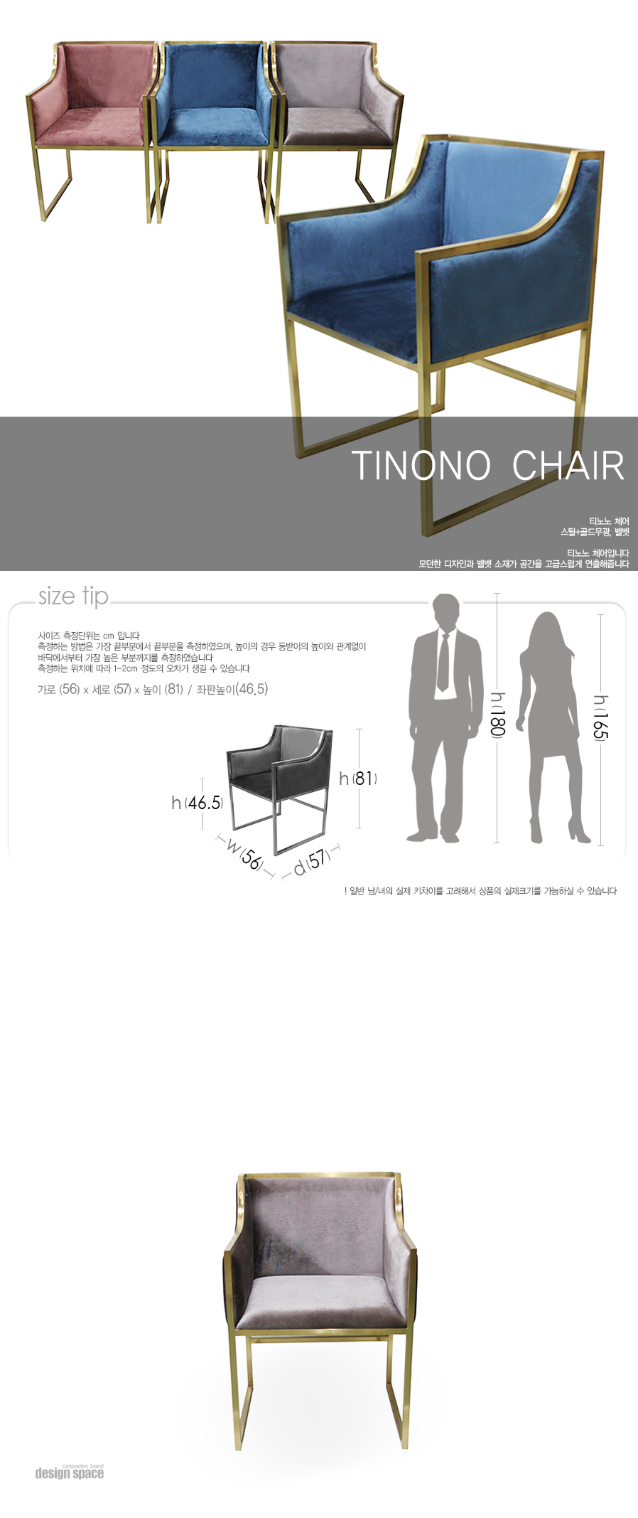 pinono-chair(피노노-체어)_01.jpg