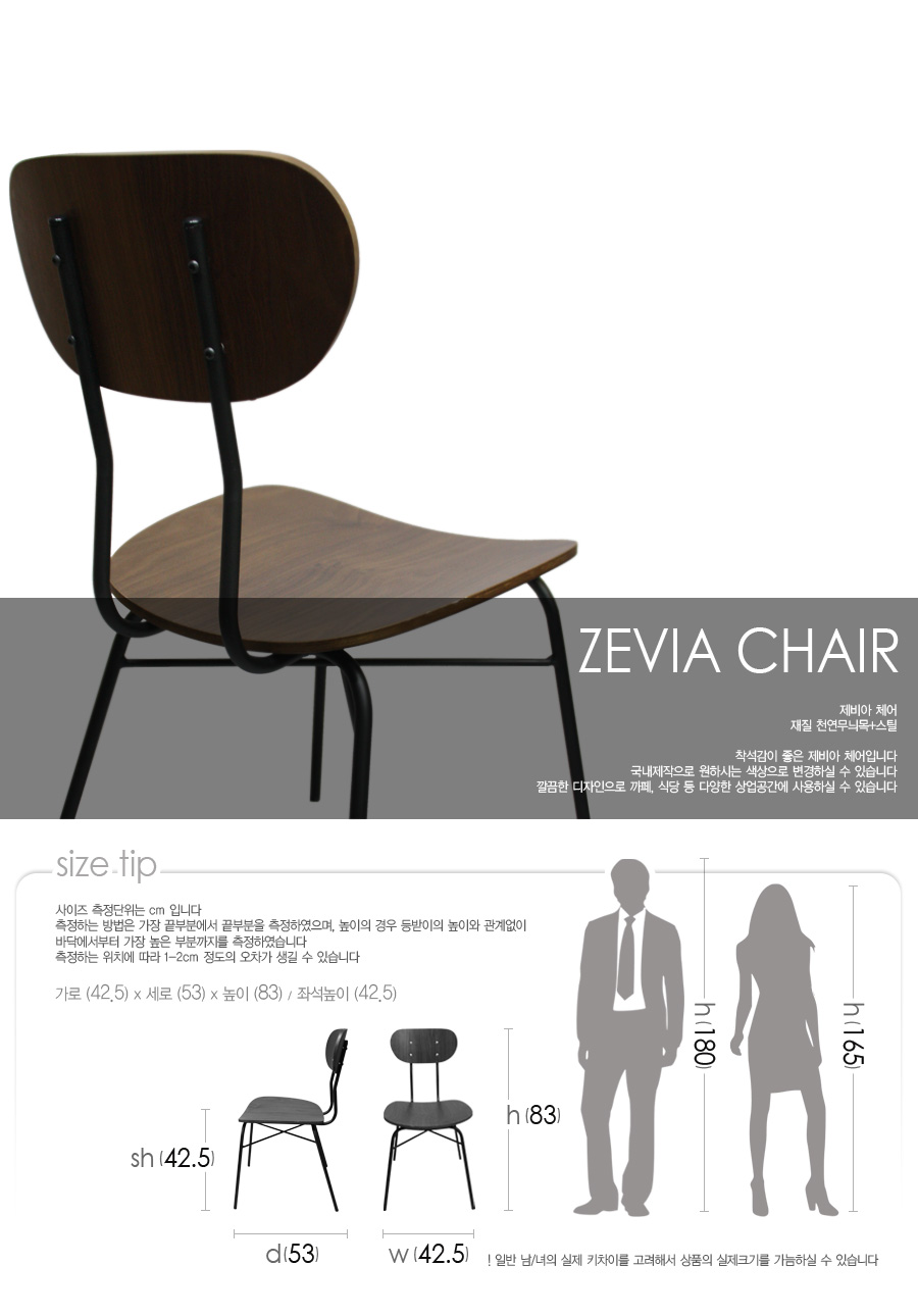 zevia-chair_01.jpg