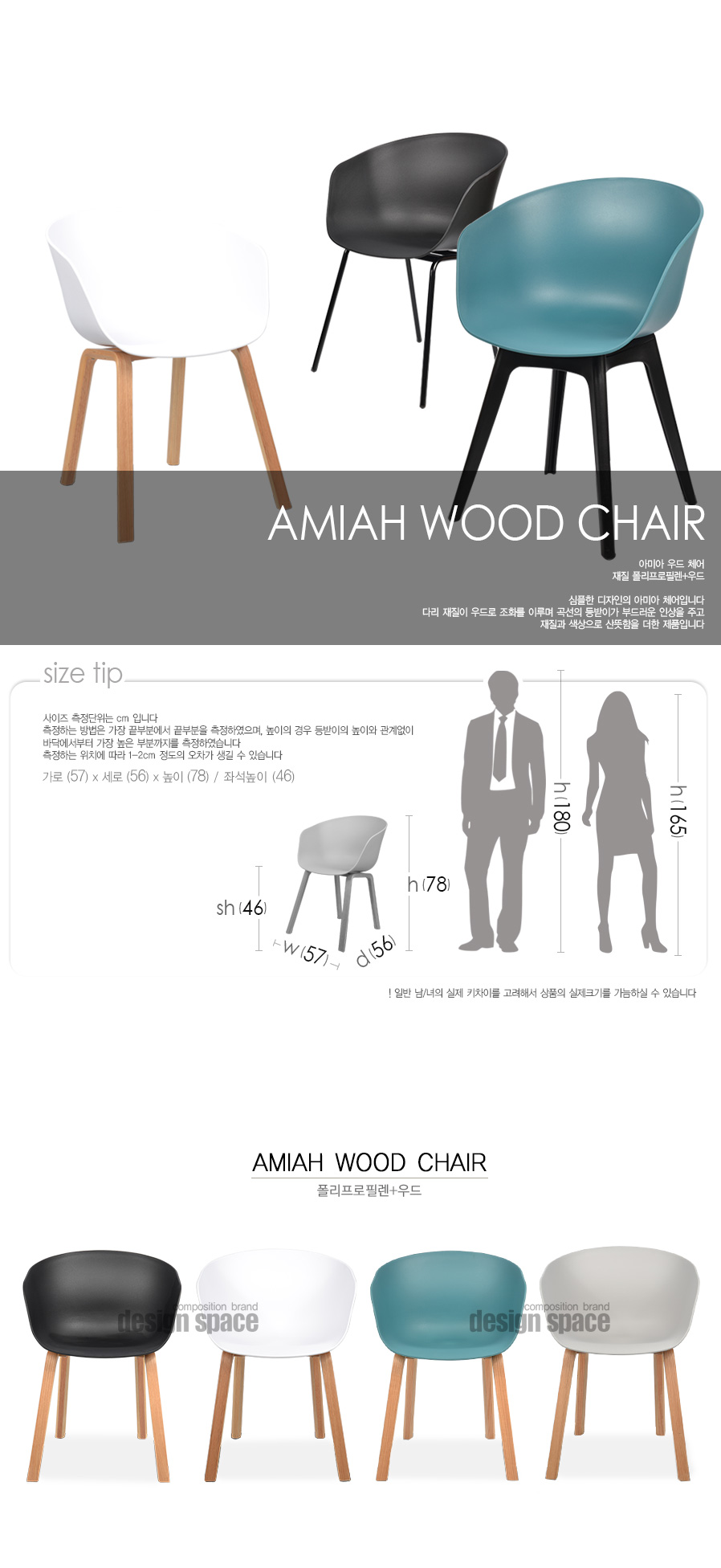 amiah-wood-chair_01.jpg
