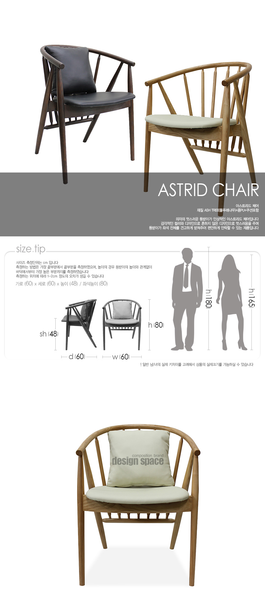 astrid-chair_01.jpg