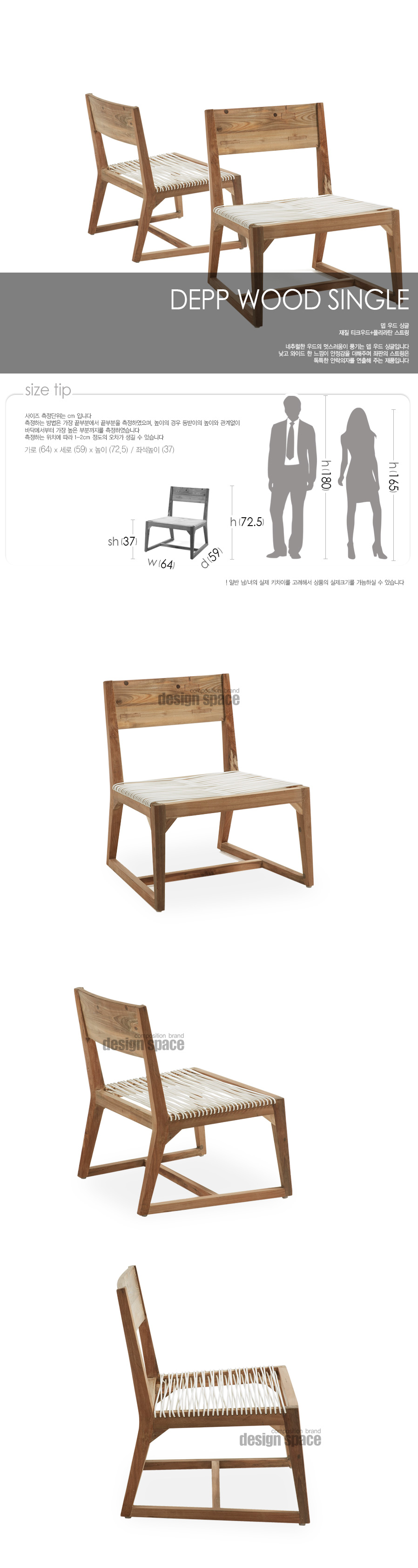 depp-wood-chair_01.jpg