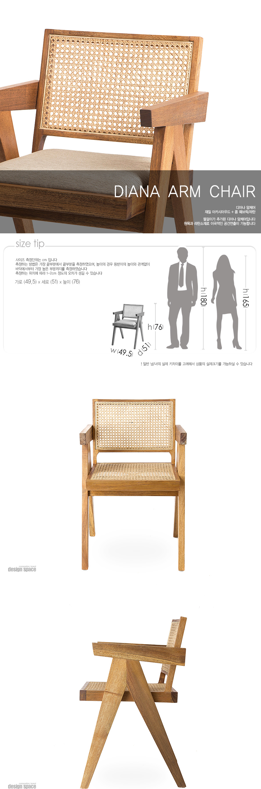 diana-arm-chair(디아나-암체어)_01.jpg