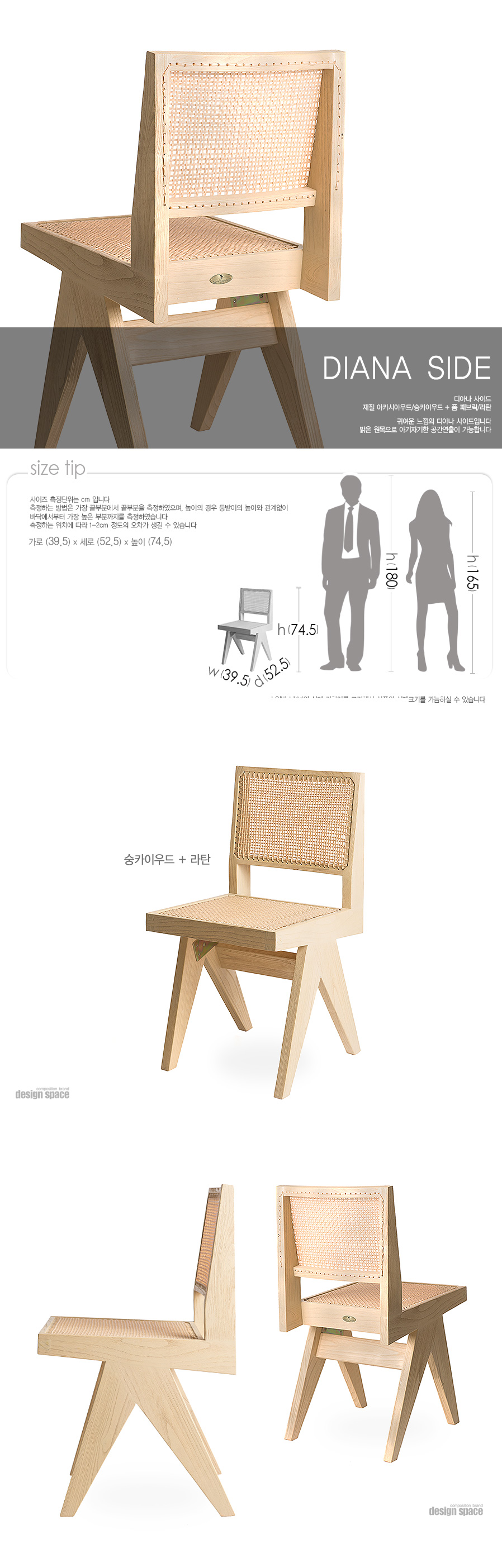 diana-side-chair(디아나-사이드체어)_01.jpg
