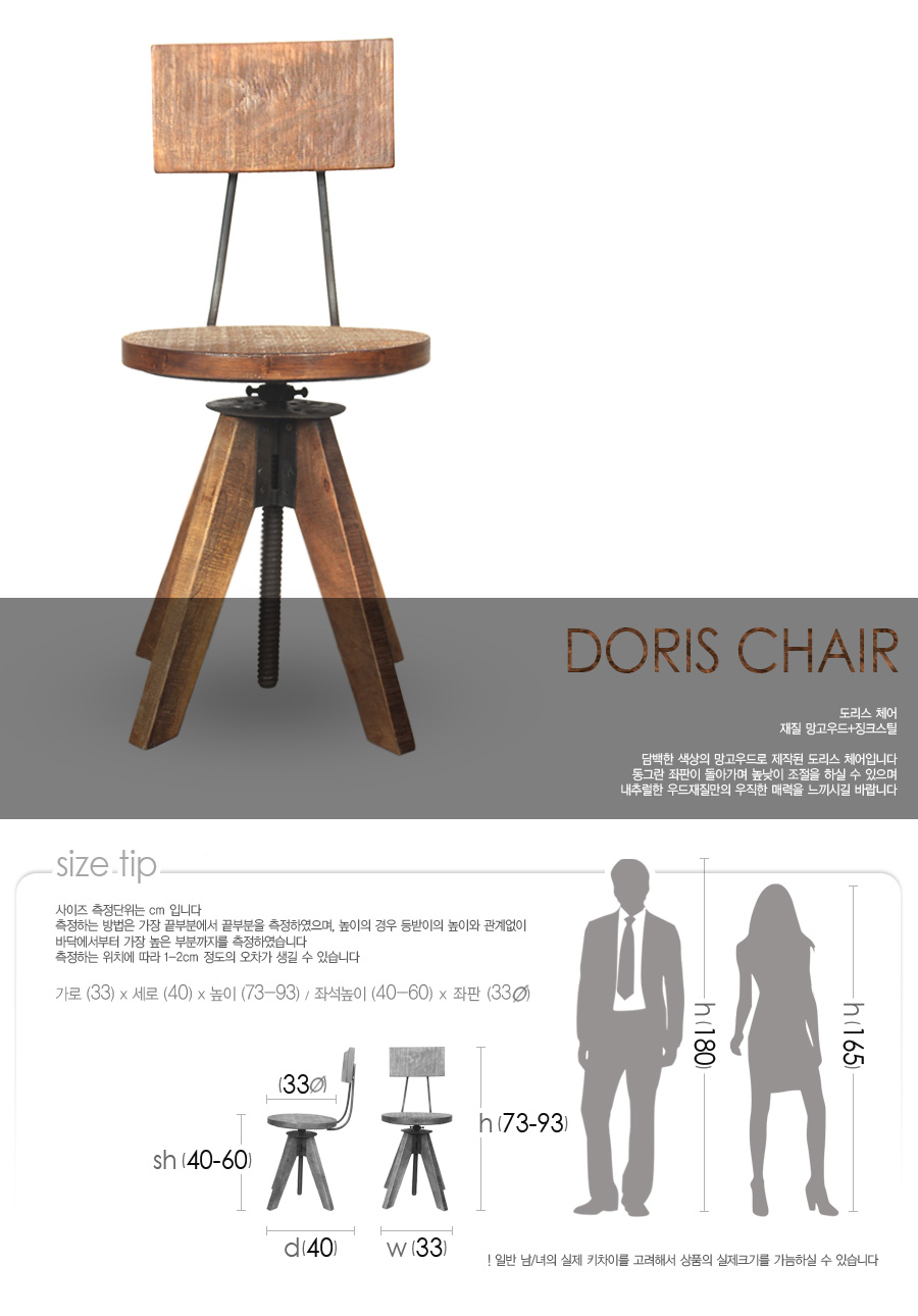 doris-chair_01.jpg