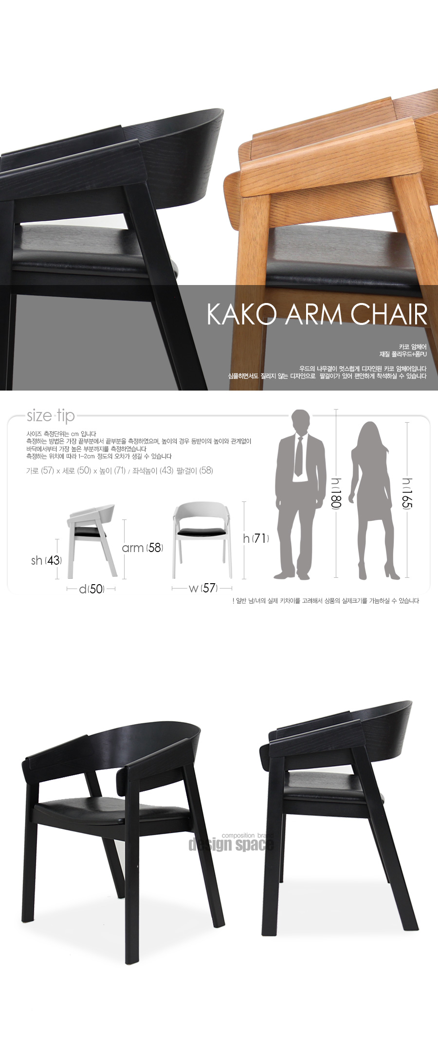 kako-arm-chair_01.jpg