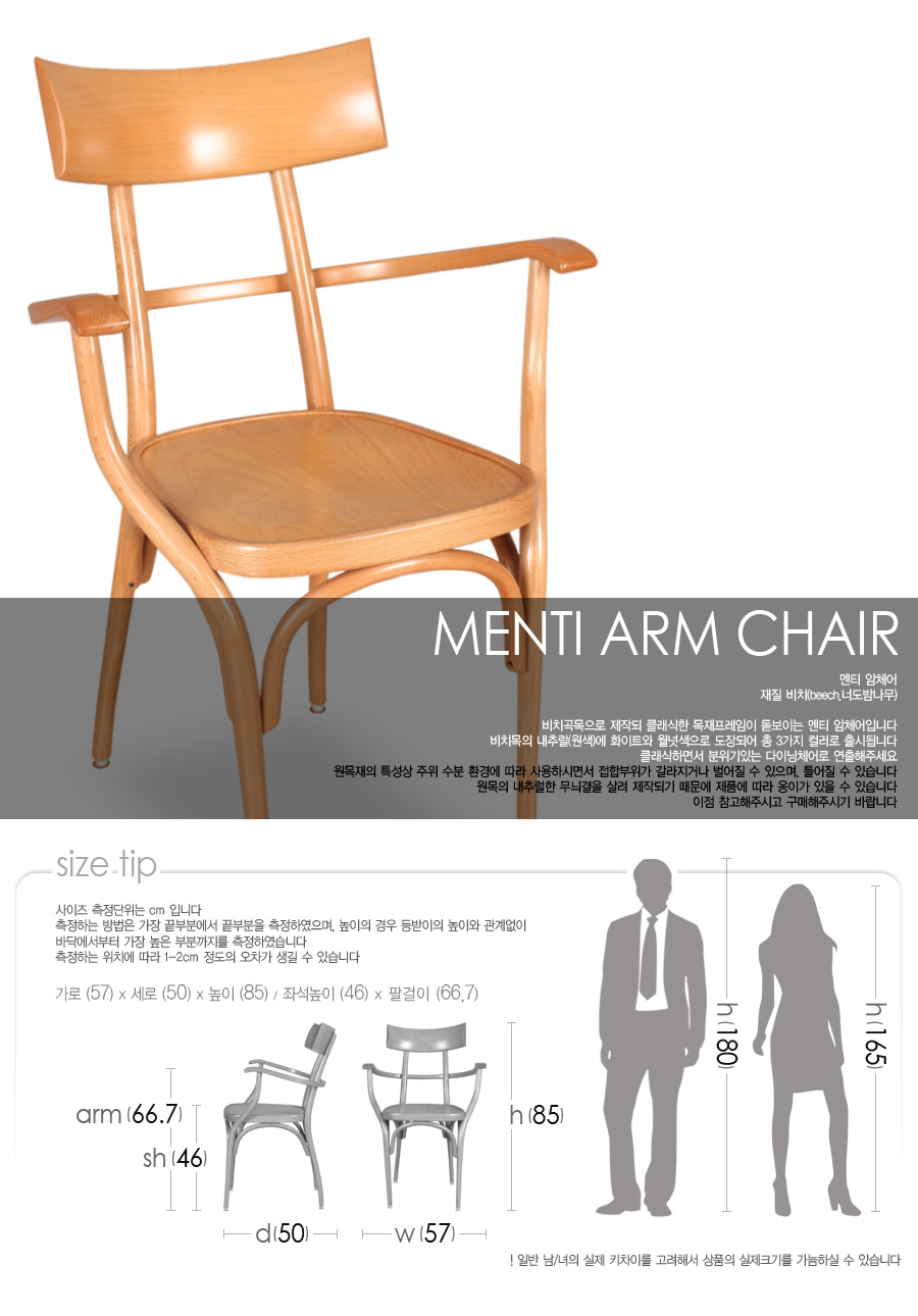 menti-arm-chair_01.jpg
