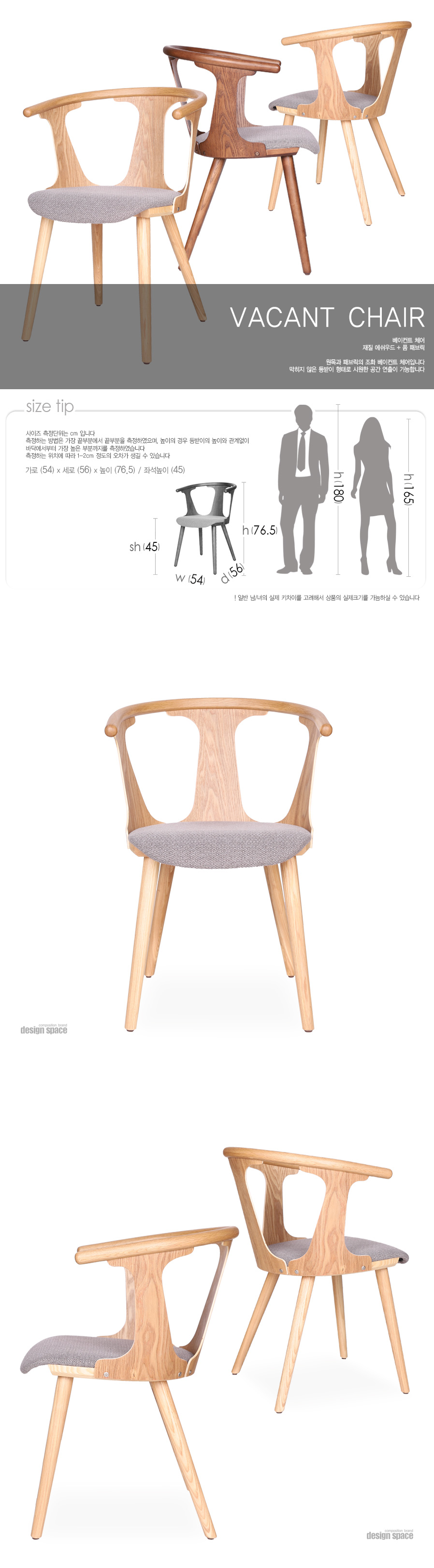 vacant-chair(베이컨트-체어)_01.jpg