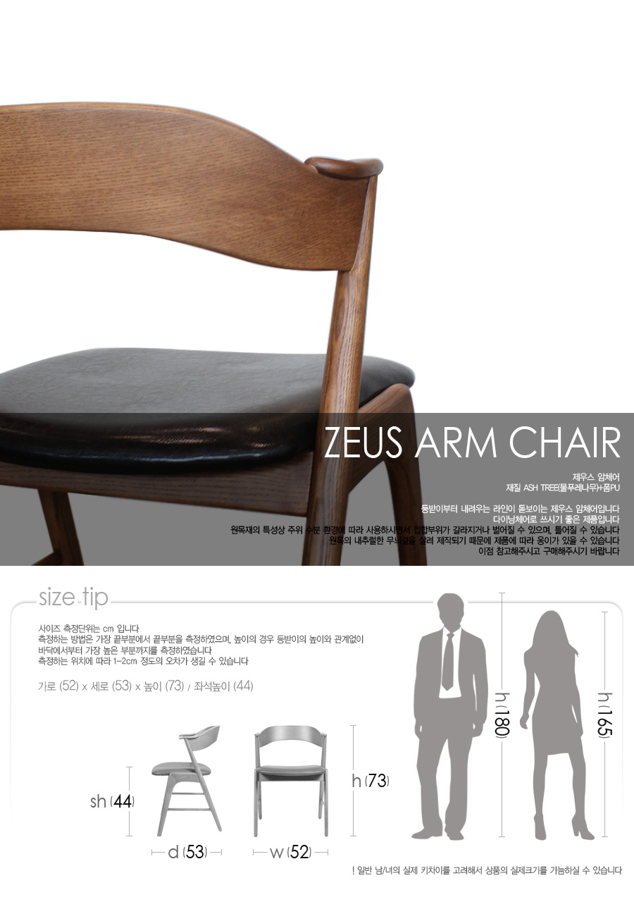 zeus-chair_01.jpg