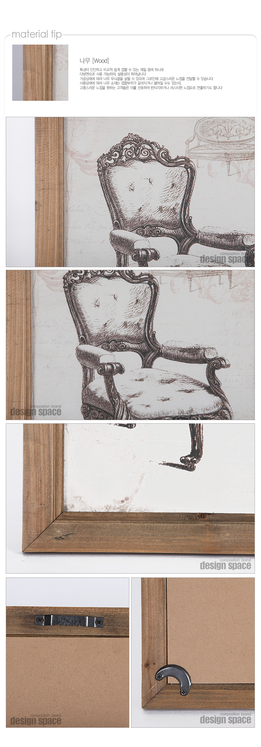 classic-chair-frame_03.jpg