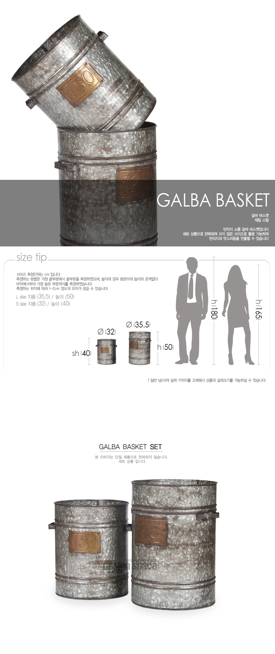 galba-basket_01.jpg