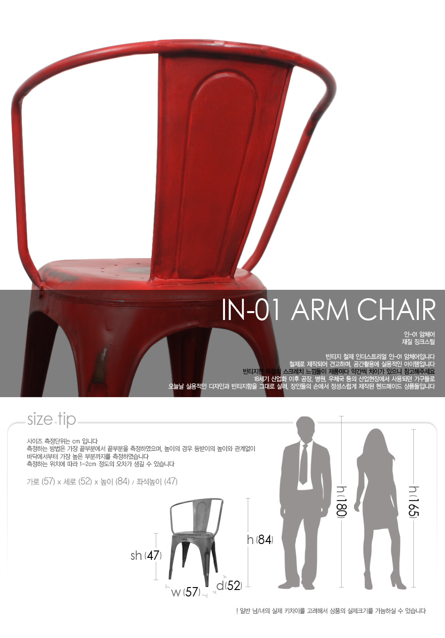 in-01-arm-chair_01.jpg