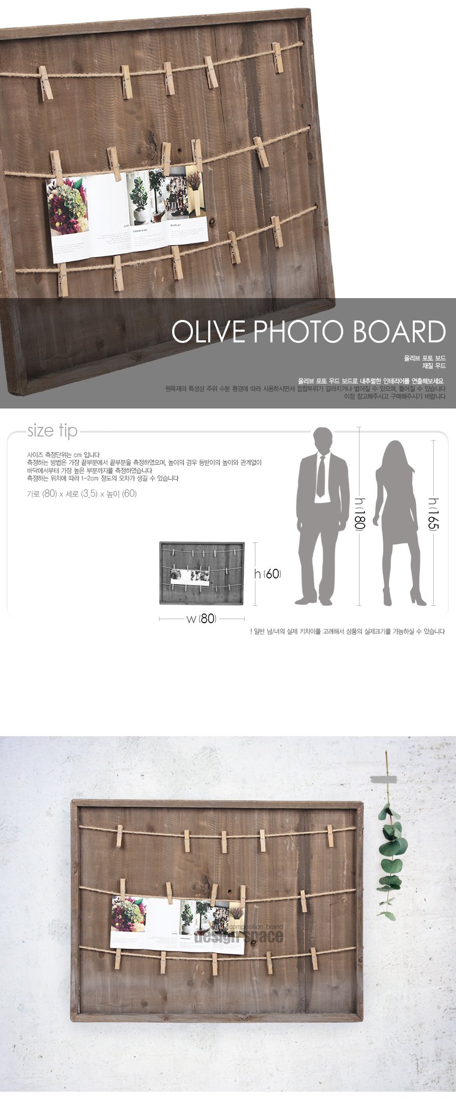 olive-photo-board_01.jpg