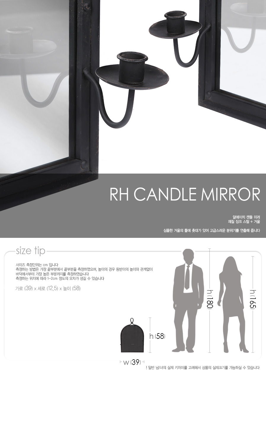rh-candle-mirror_01.jpg