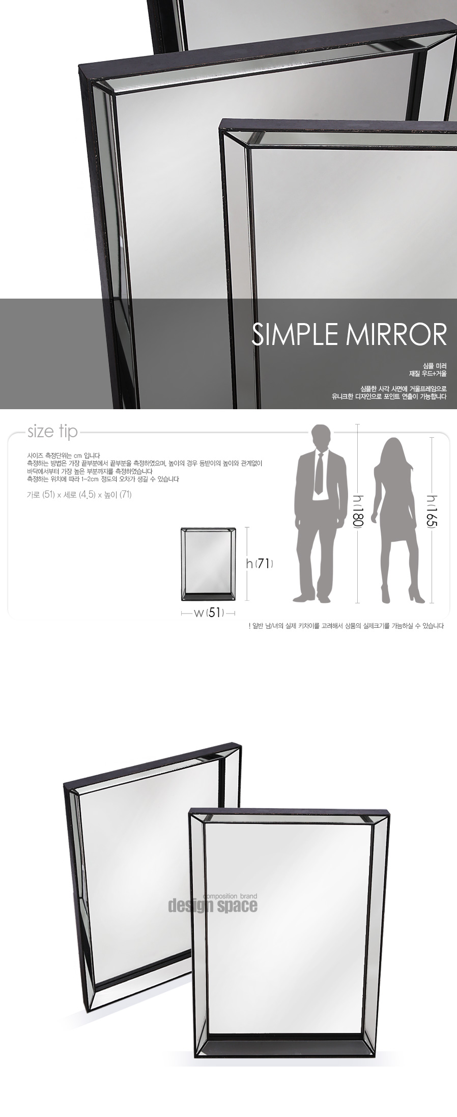 simple-mirror_01.jpg
