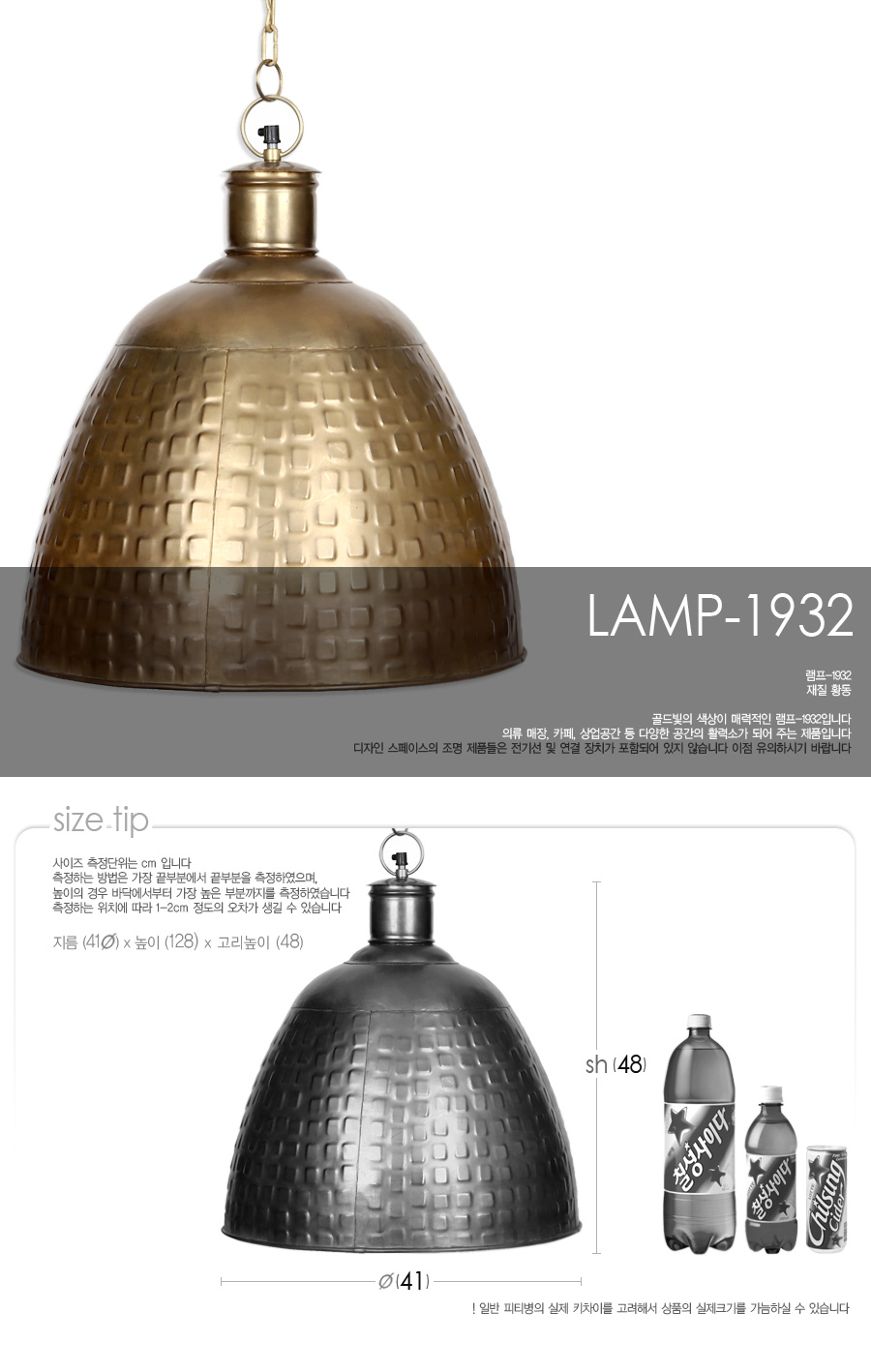 lamp-1932_01.jpg
