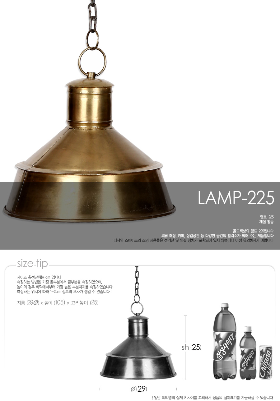 lamp-225_01.jpg