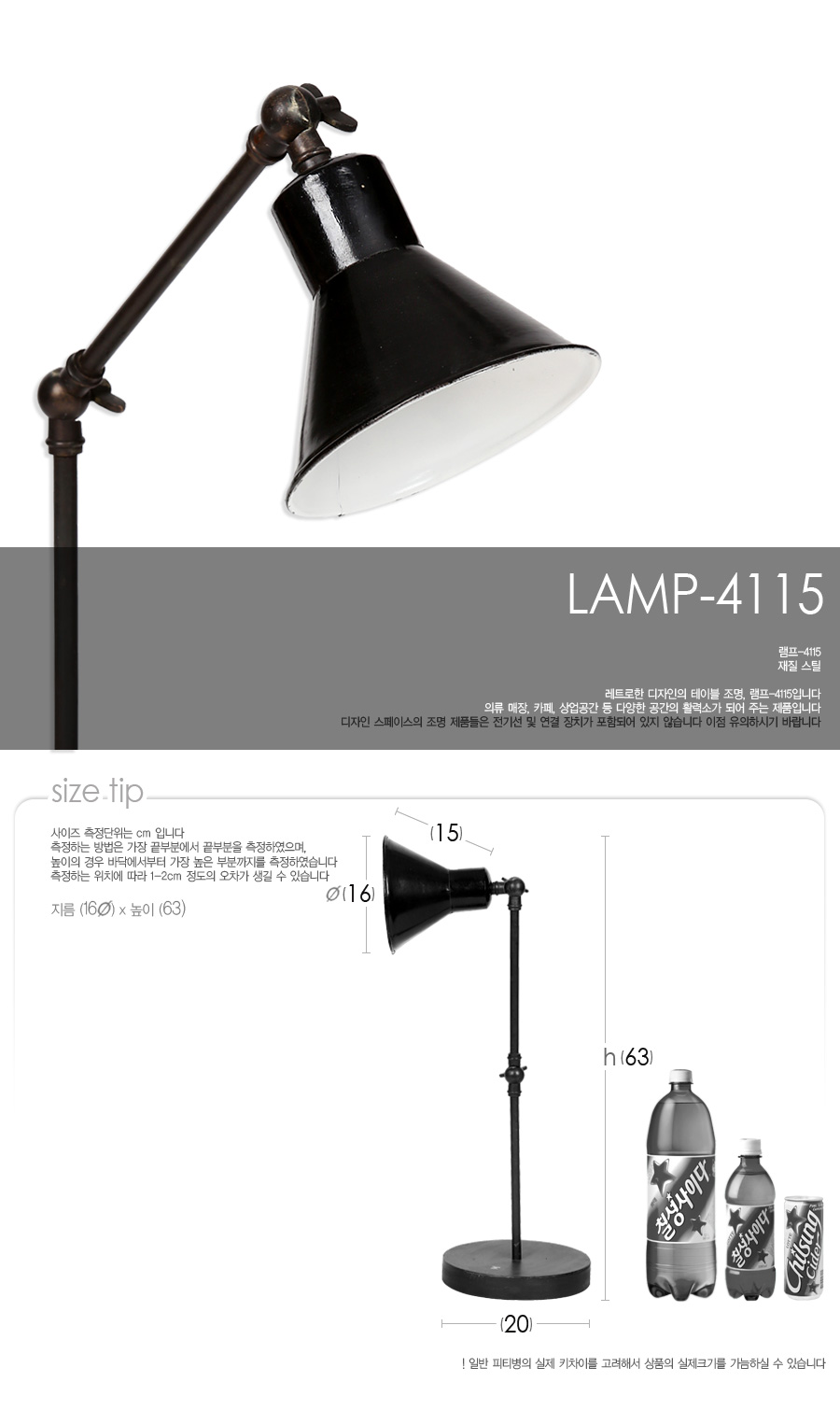 lamp-4115_01.jpg