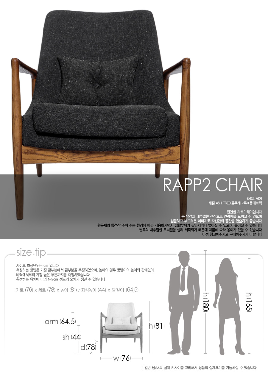 rapp2-chair_01.jpg
