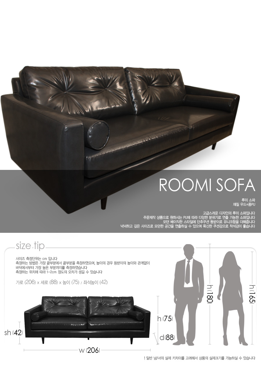 roomi-sofa_01.jpg