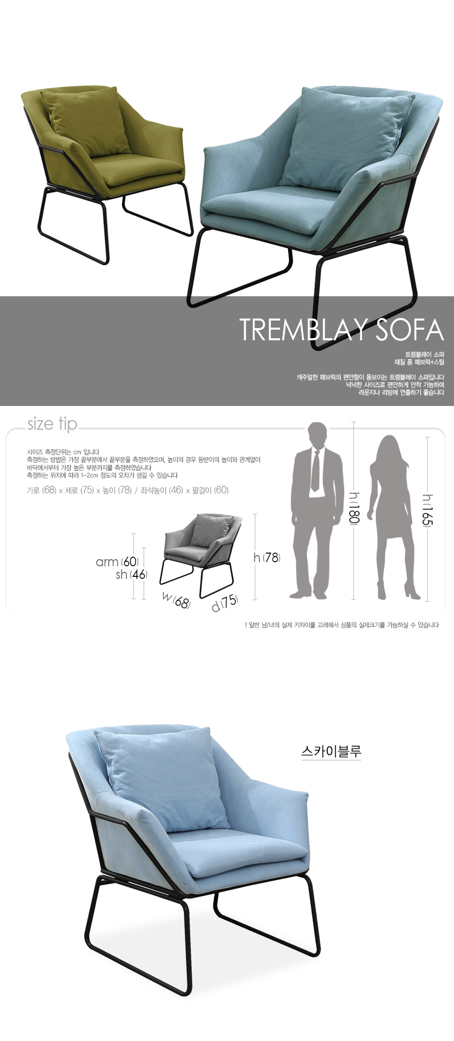 tremblay-sofa_01.jpg