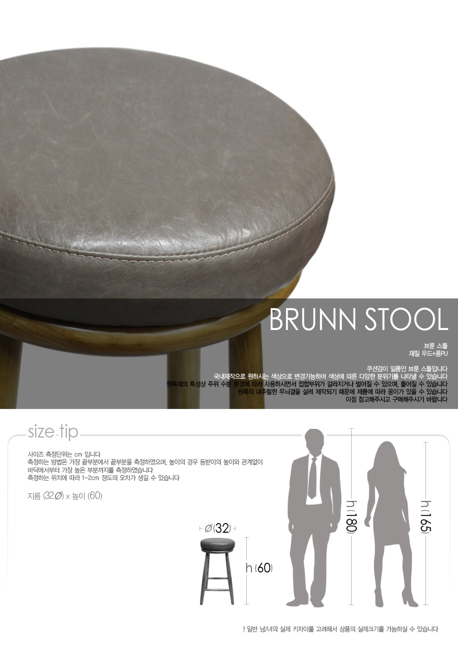 brunn-stool_01.jpg